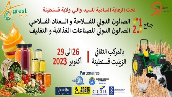 Agrest-Expo: 2nd edition scheduled for 26-29 October in Constantine